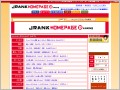 ギャンブルランキング - JRANKホームページランキング