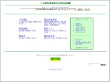 三弘競馬情報無料自動登録LINK